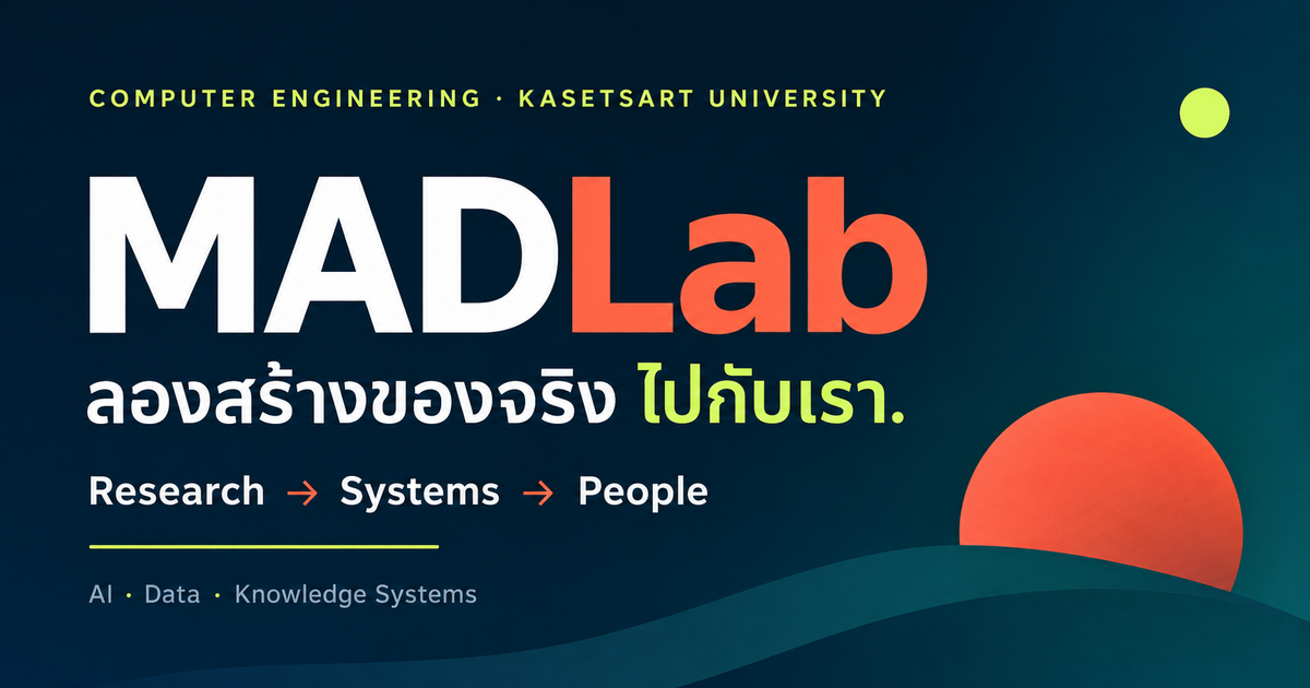ภาพเว็บไซต์ MADLab พร้อมข้อความ ลองสร้างของจริงไปกับเรา และ Research to Systems to People